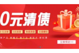 任城任城讨债公司服务